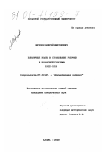 Морозов, Андрей Викторович. Больничные кассы и страхование рабочих в Казанской губернии: 1912-1919 гг.: дис. кандидат исторических наук: 07.00.02 - Отечественная история. Казань. 2000. 380 с.