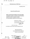 Башилов, Валерий Васильевич. Борьба с организованными формами преступного оборота огнестрельного оружия, его основных частей, боеприпасов, взрывчатых веществ и взрывных устройств: Уголовно-правовой и криминологический аспекты: дис. кандидат юридических наук: 12.00.08 - Уголовное право и криминология; уголовно-исполнительное право. Москва. 2000. 207 с.