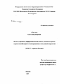 Абдулина, Ольга Владимировна. Частота, причины, дифференциальный диагноз, лечение и прогноз острого вестибулярного головокружения в неотложной неврологии: дис. кандидат медицинских наук: 14.00.13 - Нервные болезни. Москва. 2008. 92 с.