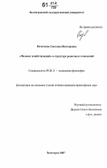 Кочеткова, Светлана Викторовна. "Человек хозяйствующий" в структуре рыночных отношений: дис. кандидат философских наук: 09.00.11 - Социальная философия. Волгоград. 2007. 145 с.