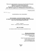 Жаворонкова, Ольга Ивановна. Чрескожное склерозирующее лечение крупных и гигантских непаразитарных кист печени под ультразвуковым контролем: дис. кандидат медицинских наук: 14.00.27 - Хирургия. Москва. 2007. 114 с.