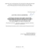 Бакурова Елена Владимировна. Cовершенствование форм инвестирования инновационных проектов переработки углей в синтетическое жидкое топливо на основе государственно-частного партнерства: дис. кандидат наук: 08.00.05 - Экономика и управление народным хозяйством: теория управления экономическими системами; макроэкономика; экономика, организация и управление предприятиями, отраслями, комплексами; управление инновациями; региональная экономика; логистика; экономика труда. ФГАОУ ВО «Дальневосточный федеральный университет». 2019. 198 с.