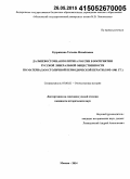 Кудрявцева, Татьяна Михайловна. Дальневосточная политика России в восприятии русской либеральной общественности по материалам столичной периодической печати: 1895 - 1901 гг.: дис. кандидат наук: 07.00.02 - Отечественная история. Москва. 2014. 293 с.