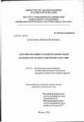 Шувалова, Любовь Яковлевна. Дарсонвализация в ранней реабилитации больных после дентальной имплантации: дис. кандидат медицинских наук: 14.00.51 - Восстановительная медицина, спортивная медицина, курортология и физиотерапия. Москва. 2003. 109 с.