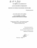 Алхасова, Диана Мурадовна. Дауд Хаджжи ал-Усиши: Жизнь и творческое наследие: дис. кандидат исторических наук: 07.00.02 - Отечественная история. Махачкала. 2005. 271 с.