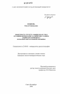 Бубнова, Ольга Геннадьевна. Дефектность структур амфиболов и слюд из амфиболитов и кристаллических сланцев архейского комплекса Кольской сверхглубокой скважины: дис. кандидат геолого-минералогических наук: 25.00.05 - Минералогия, кристаллография. Санкт-Петербург. 2006. 135 с.