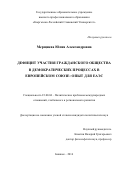 Мерщиева Юлия Александровна. Дефицит участия гражданского общества в демократических процессах в Европейском Союзе: опыт для ЕАЭС: дис. кандидат наук: 23.00.04 - Политические проблемы международных отношений и глобального развития. ГОУ ВПО Кыргызско-Российский Славянский университет. 2017. 197 с.