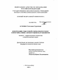 Кузенко, Светлана Сергеевна. Деформации смысловой сферы подростков с коммуникативно-личностными нарушениями: дис. кандидат психологических наук: 19.00.07 - Педагогическая психология. Ростов-на-Дону. 2008. 210 с.