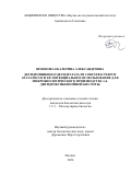 Шмонова Екатерина Александровна. Дегидрошикиматдегидратаза из Corynebacterium glutamicum и ее потенциальное использование для микробиологического производства 3,4-дигидроксибензойной кислоты: дис. кандидат наук: 00.00.00 - Другие cпециальности. ФГБУ «Национальный исследовательский центр «Курчатовский институт». 2024. 111 с.