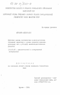 Айтбаев, Абдимталип. Действие закона соответствия производственных отношений характеру и уровню развития производительных сил в условиях некапиталистического развития: дис. кандидат философских наук: 09.00.01 - Онтология и теория познания. Фрунзе. 1984. 152 с.