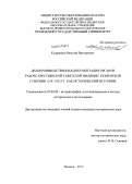 Кудрявцев, Николай Викторович. Делопроизводственная документация органов рабоче-крестьянской советской милиции Тюменской губернии 1918 - 1923 гг. как исторический источник: дис. кандидат исторических наук: 07.00.09 - Историография, источниковедение и методы исторического исследования. Тюмень. 2012. 244 с.