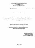 Свинина, Надежда Михайловна. Деловой стиль японского языка в устной форме: дис. кандидат филологических наук: 10.02.22 - Языки народов зарубежных стран Азии, Африки, аборигенов Америки и Австралии. Москва. 2008. 200 с.