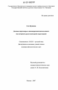 Гече Жужанна. Деловые переговоры в лингвопрагматическом аспекте: на материале русско-венгерских переговоров: дис. кандидат филологических наук: 10.02.01 - Русский язык. Москва. 2007. 189 с.