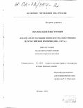 Контрольная работа по теме 'Инструкция чинам сыскных отделений' (1910 г.), её содержание и значение