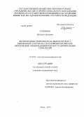 Созонова, Наталья Сергеевна. Десинхронозы эритропоэза и обмена железа у беременных: разработка и патофизиологическое обоснование хрономедицинских восстановительных технологий: дис. кандидат медицинских наук: 14.03.03 - Патологическая физиология. Омск. 2013. 164 с.