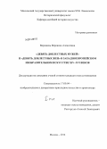 Ворошень, Вероника Алексеевна. "Девять доблестных мужей" и "Девять доблестных жен" в западноевропейском изобразительном искусстве XIV-XVI веков: дис. кандидат наук: 17.00.04 - Изобразительное и декоративно-прикладное искусство и архитектура. Москва. 2014. 530 с.