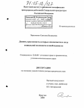 Пархоменко, Светлана Валерьевна. Деяния, преступность которых исключается в силу социальной полезности и необходимости: дис. доктор юридических наук: 12.00.08 - Уголовное право и криминология; уголовно-исполнительное право. Иркутск. 2004. 339 с.