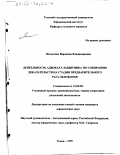 Ясельская, Вероника Владимировна. Деятельность адвоката-защитника по собиранию доказательств на стадии предварительного расследования: дис. кандидат юридических наук: 12.00.09 - Уголовный процесс, криминалистика и судебная экспертиза; оперативно-розыскная деятельность. Томск. 1999. 163 с.