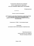 Романов, Алексей Александрович. Деятельность органов городского самоуправления по развитию социально-экономической инфраструктуры Москвы в последней трети XIX - начале XX вв.: дис. кандидат исторических наук: 07.00.02 - Отечественная история. Москва. 2010. 279 с.