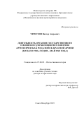 Реферат: Военные действия вооруженных сил СССР в предвоенные 1936-1940 годы