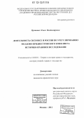 Цуканова, Ольга Владимировна. Деятельность СБСЕ/ОБСЕ и России по урегулированию молдово-приднестровского конфликта: историко-правовое исследование: дис. кандидат наук: 12.00.01 - Теория и история права и государства; история учений о праве и государстве. Москва. 2012. 204 с.