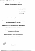 Петраков, Александр Павлович. Деятельность следователя по розыску автомобилей, ставших предметом неправомерного завладения: дис. кандидат юридических наук: 12.00.09 - Уголовный процесс, криминалистика и судебная экспертиза; оперативно-розыскная деятельность. Москва. 1999. 194 с.