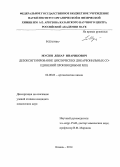 Мусин, Ленар Инарикович. Дезоксигенирование циклических дикарбонильных соединений производными P(III): дис. кандидат наук: 02.00.03 - Органическая химия. Казань. 2014. 115 с.