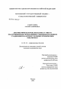 Сафиуллина, Наиля Ханифовна. Диагностическая роль коллагена IV типа и гиалуроновой кислоты в оценке степени воспаления и стадии фиброза печени у больных хроническим гепатитом С: дис. кандидат медицинских наук: 14.00.10 - Инфекционные болезни. Москва. 2004. 140 с.