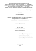 Васькова, Наталья Львовна. Диагностические и прогностические возможности термоимпедансометрии ликвора при нейрохирургической патологии.: дис. кандидат наук: 14.01.11 - Нервные болезни. Санкт-Петербург. 2017. 164 с.