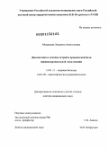 Медведева, Людмила Анатольевна. Диагностика и лечение острой и хронической боли цервикокраниальной локализации: дис. доктор медицинских наук: 14.01.11 - Нервные болезни. Москва. 2010. 247 с.