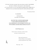 Гайрабекова, Фатима Руслановна. Диагностика и прогнозирование малых повреждений миокарда и их влияние на отдаленные результаты чрескожных коронарных вмешательств: дис. кандидат наук: 14.01.05 - Кардиология. Волорад. 2015. 106 с.