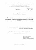 Молодцов, Максим Андреевич. Диагностика самоопыляемости сортов яблони по содержанию флавоноидов в репродуктивных структурах цветков: дис. кандидат наук: 06.01.05 - Селекция и семеноводство. Мичуринск;. 2014. 119 с.