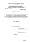 Докина, Елена Дмитриевна. Диагностика субклинических форм сердечно-сосудистых заболеваний и стратификация риска осложнений у государственных служащих в амбулаторных условиях (результаты 10-летнего наблюдения): дис. доктор медицинских наук: 14.01.05 - Кардиология. Москва. 2012. 235 с.