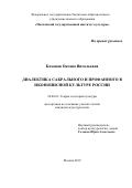 Коханая Оксана Витальевна. Диалектика сакрального и профанного в иконописной культуре России: дис. кандидат наук: 24.00.01 - Теория и история культуры. ФГБОУ ВО «Московский государственный институт культуры». 2020. 195 с.