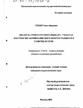 Горбич, Ольга Ивановна. Диалог на уроках русского языка в 5-7 классах как средство активизации деятельности учащихся и развития их речи: дис. кандидат педагогических наук: 13.00.02 - Теория и методика обучения и воспитания (по областям и уровням образования). Москва. 2002. 353 с.