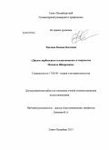 Тюгаева, Ксения Олеговна. Диалог вербального и пластического в творчестве Михаила Шварцмана: дис. кандидат наук: 17.00.09 - Теория и история искусства. Санкт-Петербург. 2013. 229 с.