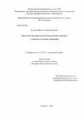 Куликов, Филипп Владимирович. Диалогика англоязычного политического дискурса в лингвокультурном отражении: дис. кандидат наук: 10.02.04 - Германские языки. Саранск. 2013. 203 с.