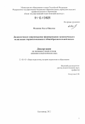 Мазанова, Ольга Юрьевна. Дидактическое сопровождение формирования экономического мышления старшеклассников в общеобразовательной школе: дис. кандидат наук: 13.00.01 - Общая педагогика, история педагогики и образования. Сыктывкар. 2012. 206 с.