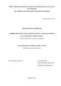 Касьянова, Наталья Юрьевна. Дифференциальная диагностика и результаты лечения хилоторакса после операций на сердце и аорте: дис. кандидат наук: 14.01.26 - Сердечно-сосудистая хирургия. г Москва. 2017. 163 с.