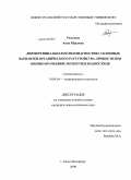 Рязанова, Анна Юрьевна. Дифференциальная психодиагностика основных вариантов органического расстройства личности при военно-врачебной экспертизе подростков: дис. кандидат психологических наук: 19.00.04 - Медицинская психология. Санкт-Петербург. 2009. 244 с.