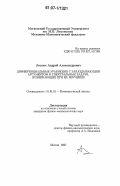 Лесных, Андрей Александрович. Дифференциальные уравнения с запаздывающим аргументом и спектральные задачи, возникающие при их изучении: дис. кандидат физико-математических наук: 01.01.01 - Математический анализ. Москва. 2007. 85 с.