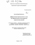 Плетнев, Юрий Михайлович. Дифференциация производственных затрат как информационная основа разработки управленческих решений: дис. кандидат экономических наук: 08.00.05 - Экономика и управление народным хозяйством: теория управления экономическими системами; макроэкономика; экономика, организация и управление предприятиями, отраслями, комплексами; управление инновациями; региональная экономика; логистика; экономика труда. Воронеж. 2004. 184 с.