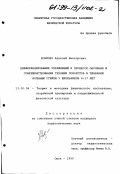 Коричко, Алексей Викторович. Дифференцирование упражнений в процессе обучения и совершенствования техники поворотов в плавании вольным стилем у школьников 8 - 17 лет: дис. кандидат педагогических наук: 13.00.04 - Теория и методика физического воспитания, спортивной тренировки, оздоровительной и адаптивной физической культуры. Омск. 1999. 192 с.