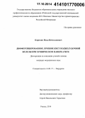 Карюхин, Илья Вячеславович. Дифференцированное лечение кист поджелудочной железы при хроническом панкреатите: дис. кандидат наук: 14.01.17 - Хирургия. Рязань. 2014. 140 с.