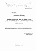 Быкова, Ольга Геннадьевна. Дифференцированные подходы к наблюдению за детьми с пиелонефритом в амбулаторных условиях: дис. кандидат наук: 14.01.08 - Педиатрия. Владивосток. 2014. 149 с.