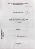 Лысанюк, Максим Викторович. Дифференцированный подход к диагностике и лечению основных форм первичного гиперальдостеронизма: дис. кандидат медицинских наук: 14.01.17 - Хирургия. Санкт-Петербург. 2010. 184 с.