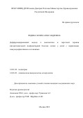 Родина Юлия Александровна. Дифференцированный подход к диагностике и таргетной терапии интерстициальной лимфоцитарной болезни легких у детей с первичными иммунодефицитными состояниями: дис. кандидат наук: 14.01.08 - Педиатрия. ФГБУ «Национальный медицинский исследовательский центр детской гематологии, онкологии и иммунологии имени Дмитрия Рогачева» Министерства здравоохранения Российской Федерации. 2019. 93 с.