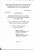 Юсова, Жанна Юрьевна. Дифференцированный подход к назначению лекарственного ультрафонофореза при рубцовых деформациях гортани: дис. кандидат медицинских наук: 14.00.51 - Восстановительная медицина, спортивная медицина, курортология и физиотерапия. Москва. 2003. 137 с.