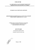 Ратников, Анатолий Александрович. Дифференцированный подход к скоростно-силовой подготовке гандболисток 14-16 лет: дис. кандидат педагогических наук: 13.00.04 - Теория и методика физического воспитания, спортивной тренировки, оздоровительной и адаптивной физической культуры. Москва. 2006. 176 с.