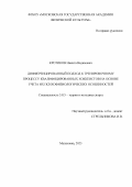 Кротиков Никита Вадимович. Дифференцированный подход к тренировочному процессу квалифицированных хоккеистов на основе учета их психофизиологических особенностей: дис. кандидат наук: 00.00.00 - Другие cпециальности. ФГБОУ ВО «Московская государственная академия физической культуры». 2024. 114 с.